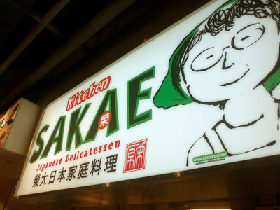 Kitchen-Sakae-&-Mrs2.jpg