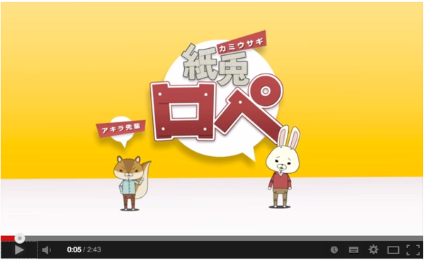 紙兎ロペ「ガチャガチャ編」 - YouTube 2013-11-17 09-26-01.png