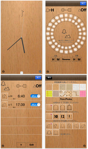 iTunes-の-App-Store-で配信中の-iPhone、iPod-touch、iPad-用-Cuckoo-クックー(鳩時計)-2013-11-22-07-53-12.png