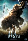 B.C. 紀元前X年 [DVD]
