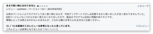 App Store 2013-11-20 11-37-39-minishadow.png
