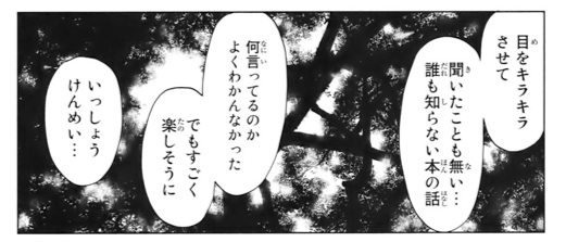 惡の華 2013-11-08 10-34-37.png