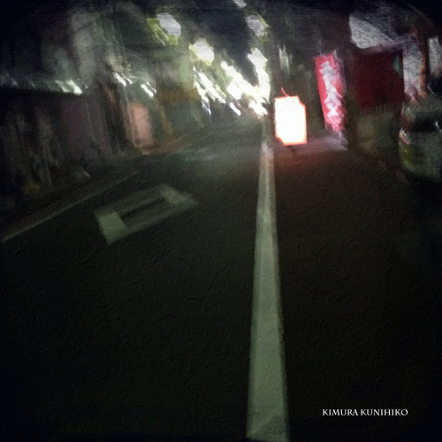 孤独な街