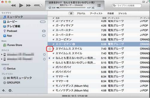 iTunes-2013-12-02-11-43-34.jpg