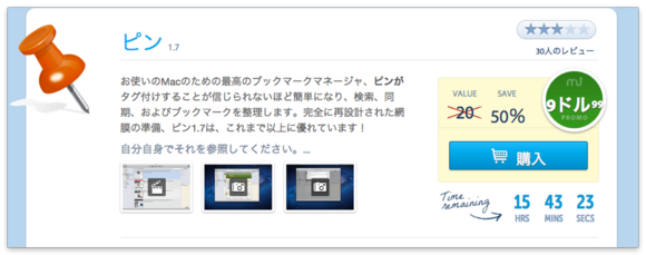 Pins 1.7