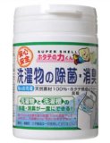ホタテの力くん 海のお洗濯 洗濯物の除菌・消臭 90ｇ