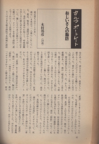 思想の科学