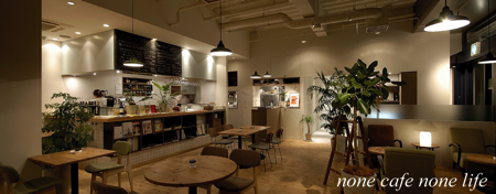 三鷹のカフェCafe Hi famiglia ハイファミリア  カフェのある生活 03 2919 29 37 03 2919 29 42
