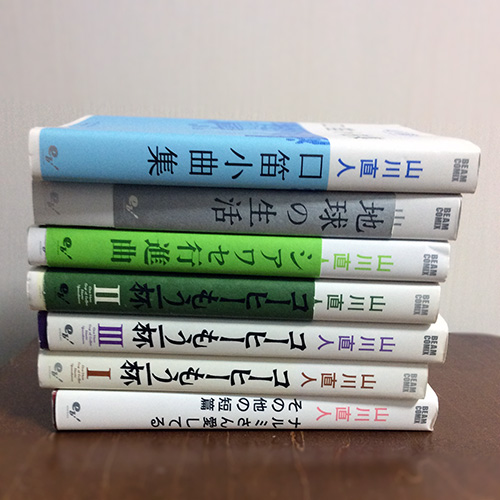 山川直人