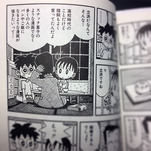 シアワセ行進曲