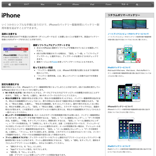 Apple  バッテリー  iPhone 04 1016 10 13 04 1016 10 23