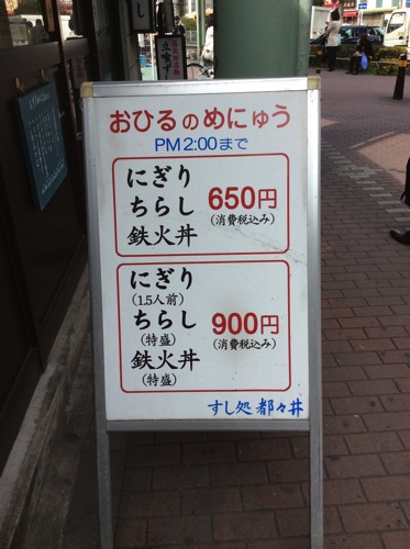 都々井