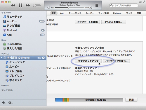 2014 05 08 23 20 30
