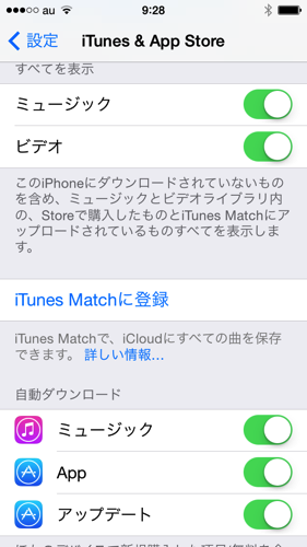 iTunesMatch