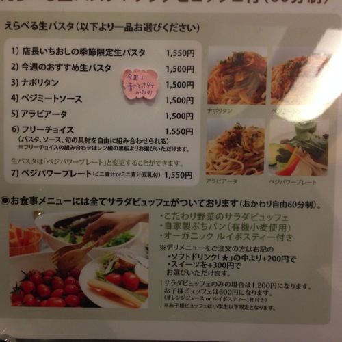 メニュー