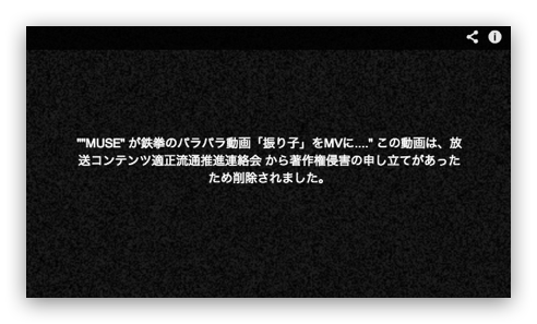 削除されたバージョンの「振り子」