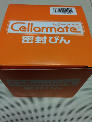 セラーメイト 密封びん0.5L 220001