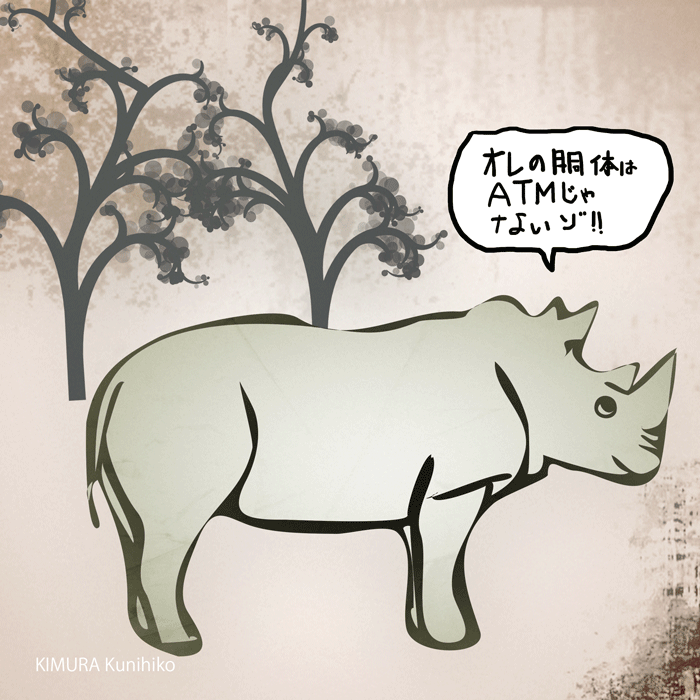 貸し借りは止めなサイ