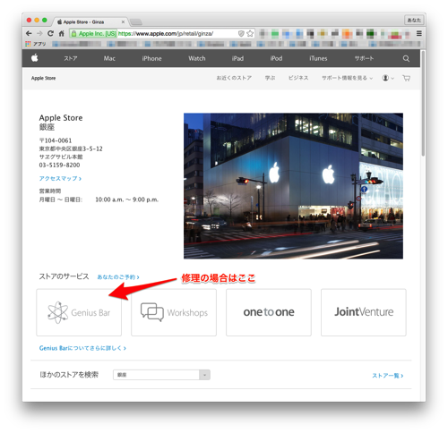 Apple Store Ginza 01 1421 09 43