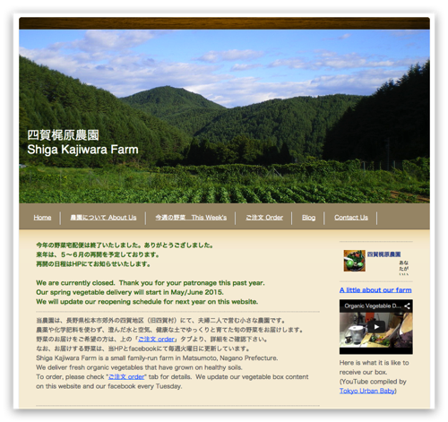四賀梶原農園