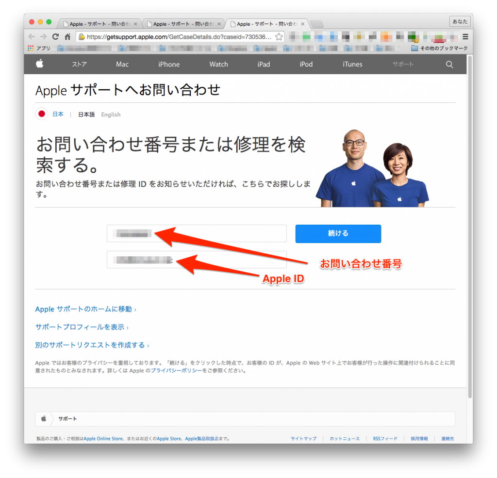 Apple_-_サポート_-_問い合わせと修理の詳細_-01-1422-01-02