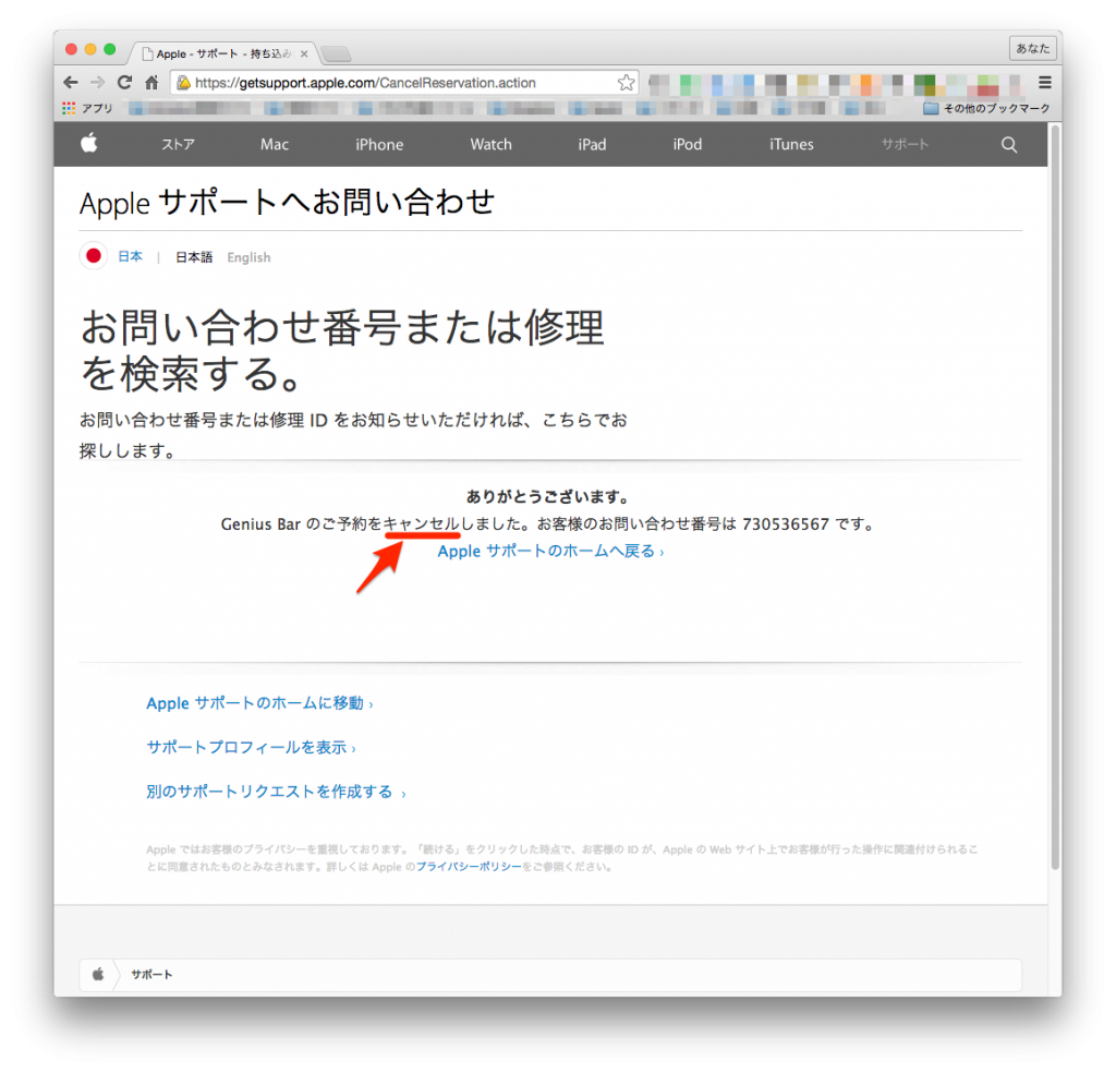 Apple_-_サポート_-_持ち込み修理_-01-1422-05-24