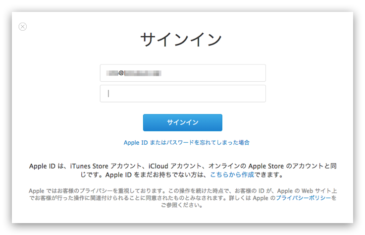Apple_サポートへの問い合わせ_—_サインイン_-01-1421-33-47-minishadow