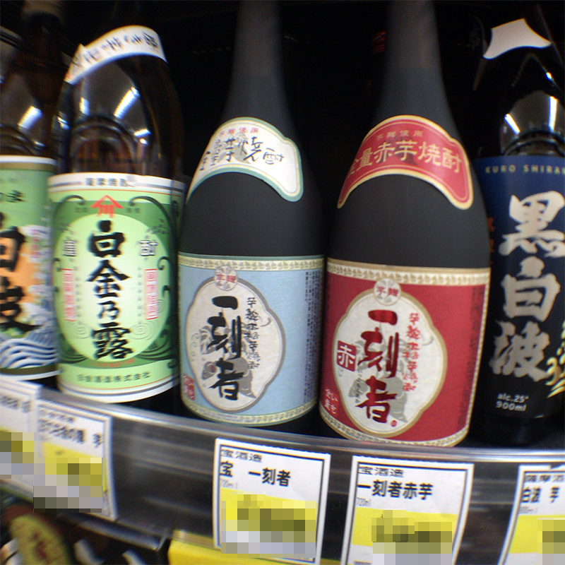 焼酎
