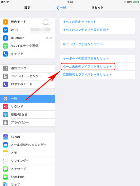 iPhoneやiPad アプリのアイコンが消えた！解決を探る5つの段取り