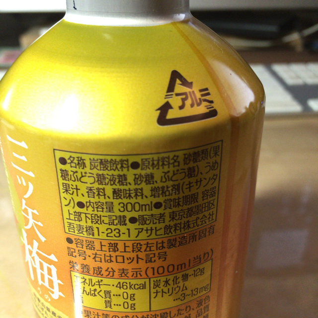 アサヒ 三ツ矢サイダー三ツ矢梅