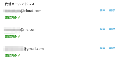 代替メールアドレス, Apple iD