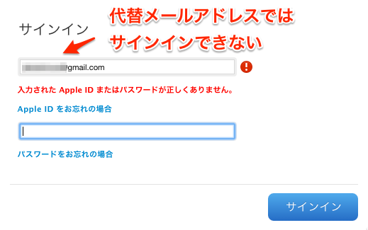 代替メールアドレス, Apple iD