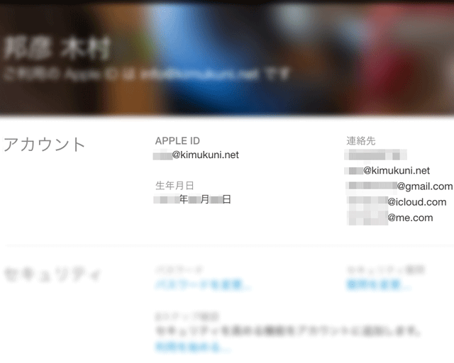 代替Apple ID,代替メールアドレス,追加のメールアドレス