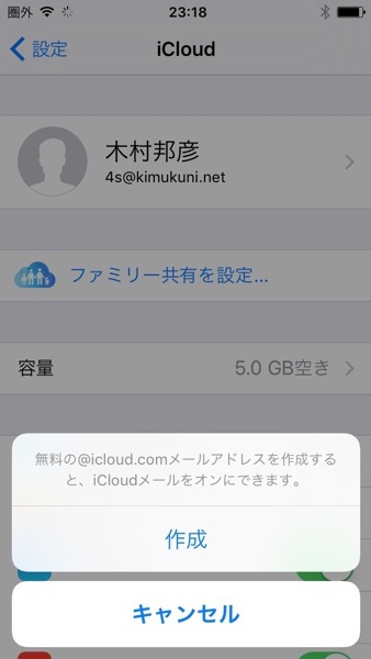 代替メールアドレス, Apple iD
