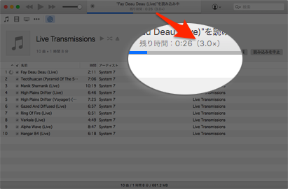 iTunesでCDからのインポート（読み込み）速度が遅い、高速化への原因と対策