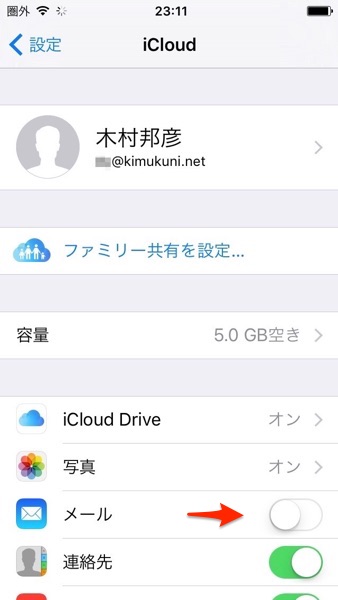 代替メールアドレス, Apple iD