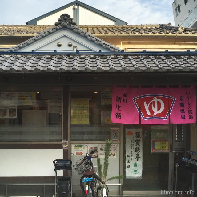 上池台, ネパール料理,ヒルビュー【1日1万歩】最後は銭湯でしめる楽しいお散歩。めちゃ歩き疲れても大丈夫。