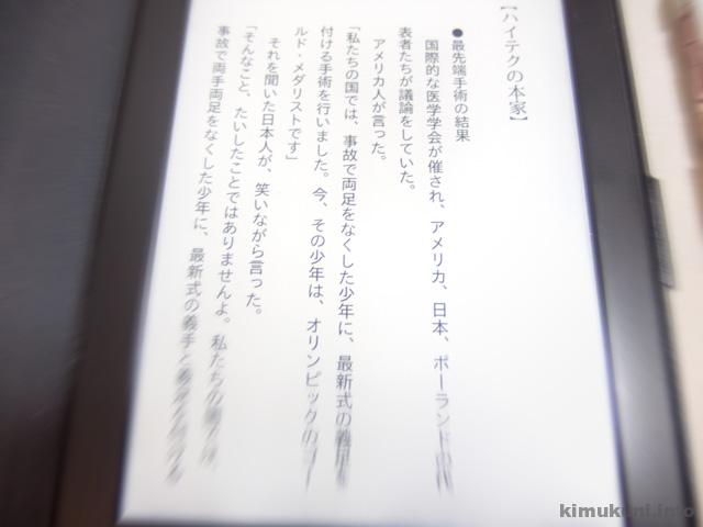 Kindle Paperwhite