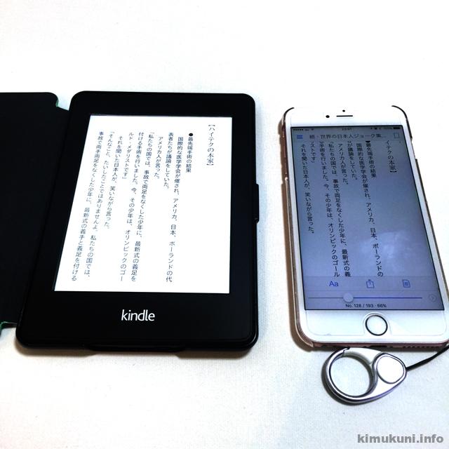 やっぱりKindleがいい。電子書籍リーダーが紙の本やスマホより便利だったこと。