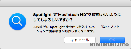 【Spotlightの再構築】Macのメモアプリなどで検索ができない時の改善方法。