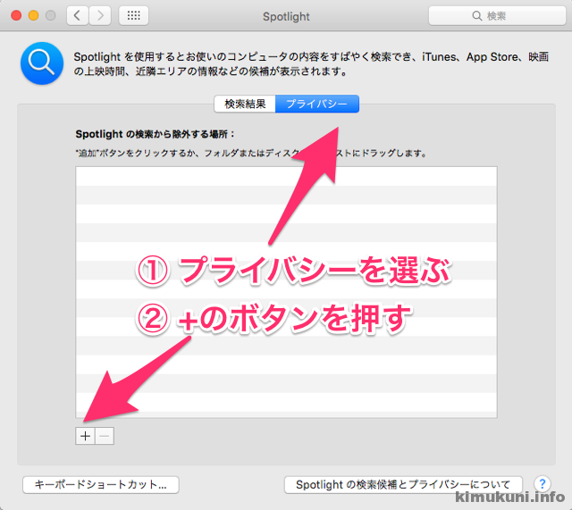 【Spotlightの再構築】Macのメモアプリなどで検索ができない時の改善方法。