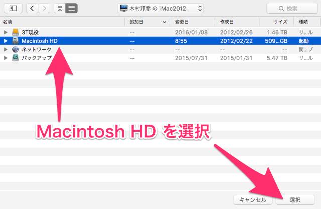 【Spotlightの再構築】Macのメモアプリなどで検索ができない時の改善方法。