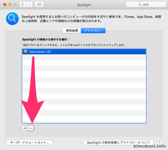 【Spotlightの再構築】Macのメモアプリなどで検索ができない時の改善方法。