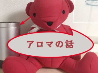 アロマディフューザー