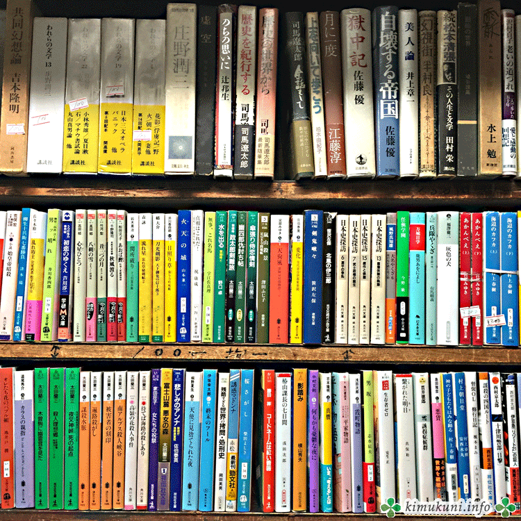 町の古本屋