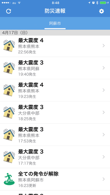 Yahoo!防災速報