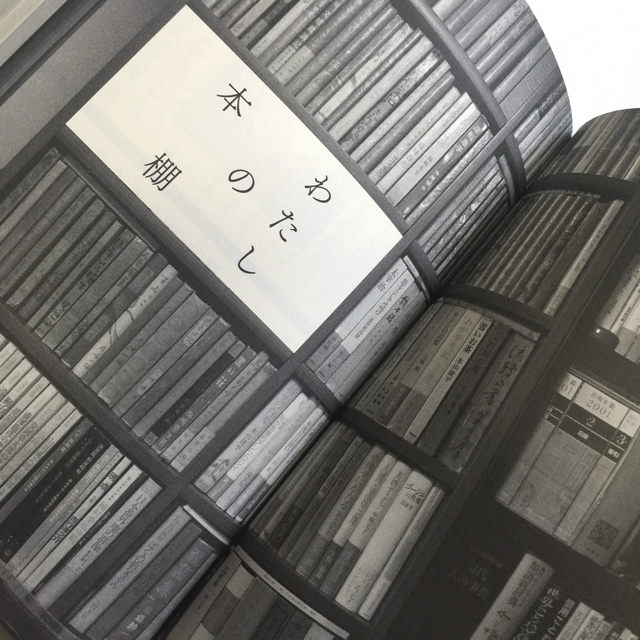 荻原魚雷著『活字と自活』より