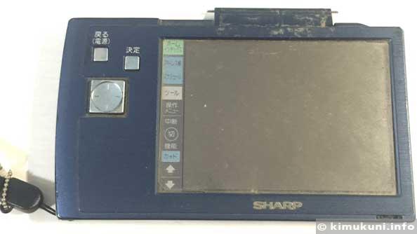 筆者が所有するMI-C1(1999年12月07日発売)