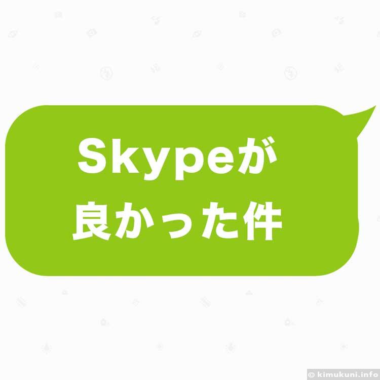 メッセージアプリ、どれが最強?