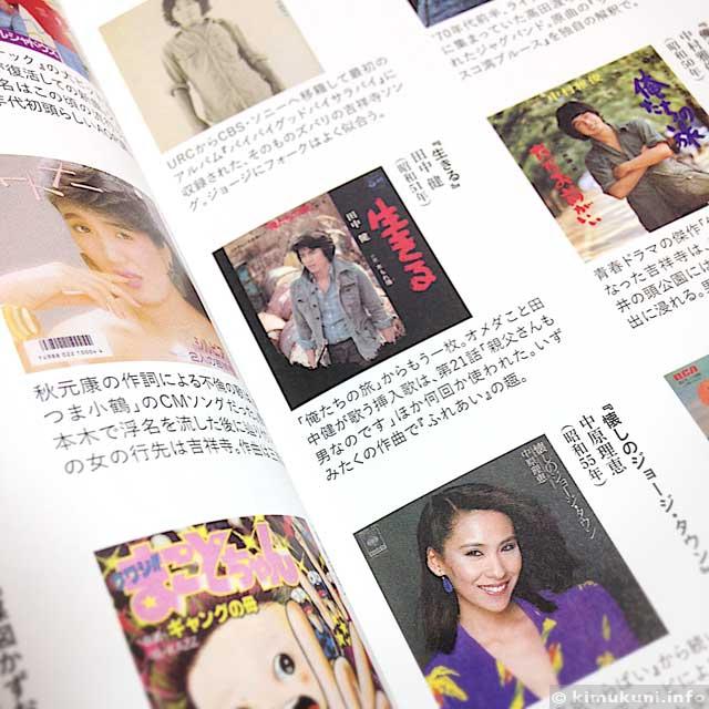 東京レコード散歩: 昭和歌謡の風景をたずねて (TOKYO NEWS BOOKS)